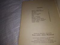 Лот: 19917583. Фото: 3. Гринкевич В.И. Разве можно забыть... Литература, книги