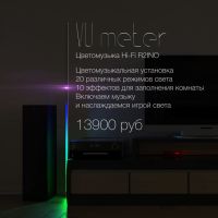 Лот: 17291465. Фото: 2. Цветомузыка Hi-Fi VU Meter R2INO. Аудиотехника