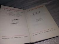 Лот: 12957905. Фото: 2. А. С. Грибоедов. Сочинения в стихах... Литература, книги