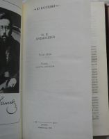 Лот: 22989450. Фото: 2. Тени утра. Роман, повести, рассказы... Литература, книги