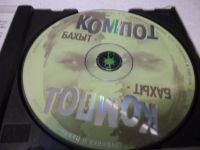 Лот: 11217121. Фото: 3. Бахыт - Компот ?– Бог, клубника... Красноярск