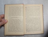 Лот: 22151992. Фото: 7. книга "Сравнительные жизнеописания...