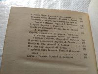Лот: 16521022. Фото: 16. Вергелис А. Избранные произведения...