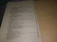 Лот: 18271845. Фото: 4. Шерешевский Н.А. Клиническая эндокринология... Красноярск