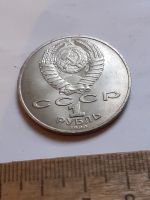 Лот: 25800344. Фото: 2. (№18494) 1 рубль 1990 год. Чайковский... Монеты