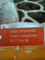 Лот: 9712662. Фото: 4. компрессионные чулки р-р 4 пара. Красноярск