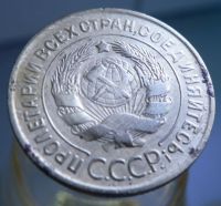 Лот: 4658925. Фото: 2. 3 копейки 1933. Монеты