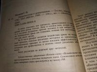 Лот: 5140683. Фото: 18. Г.П. Малахов, Целительные силы...