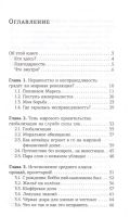 Лот: 19251931. Фото: 2. "Жлобология 1.7. Откуда берутся... Бизнес, экономика