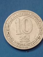 Лот: 9668704. Фото: 2. 5, 10 чон вон 1959 год. Северная... Монеты