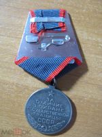 Лот: 20859888. Фото: 2. Медаль "За отличие в охране государственной... Значки, медали, жетоны