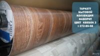 Лот: 8906012. Фото: 20. Продажа линолеума в Красноярске...