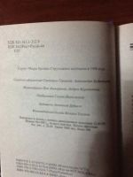 Лот: 6763596. Фото: 2. Книга Трудно быть богом Стругацкие. Литература, книги