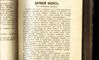 Лот: 20046048. Фото: 11. Собрание сочинений Ант. П. Чехова...