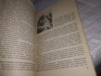Лот: 19679403. Фото: 9. Морозов В. Занимательная биоакустика...
