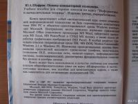 Лот: 9137615. Фото: 4. Курс Компьютерной Технологии в... Красноярск