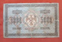 Лот: 20843921. Фото: 2. 5000 рублей 1918. Банкноты