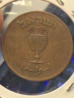 Лот: 19857863. Фото: 2. Израиль 10 прут, 5709 (1949). Монеты