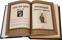 Лот: 14756821. Фото: 4. Конфуций - Афоризмы мудрости... Красноярск