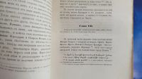 Лот: 25804943. Фото: 12. История императора Иракла. Сочинение...