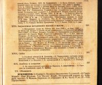 Лот: 20046058. Фото: 6. Исторический вестник. * 1899 год...