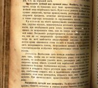 Лот: 20091208. Фото: 8. Лечение домашних животных ( только...