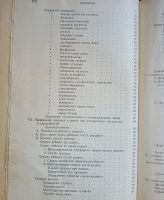 Лот: 25074212. Фото: 7. Учебник судебной медицины доктора...