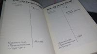 Лот: 10409951. Фото: 2. (209233)Владимир Луговской. Собрание... Литература, книги