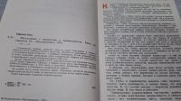 Лот: 24848450. Фото: 2. (4092306) Школьникам о карикатуре... Искусство, культура