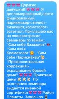 Лот: 8240386. Фото: 2. Авторские семинары. Обучение для... Обучение, тренеры