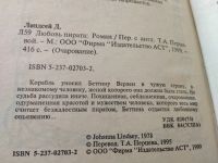 Лот: 18259064. Фото: 7. Одним лотом 6 любовных романов...
