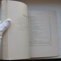 Лот: 19933583. Фото: 3. Федотов А. Секреты театра кукол... Коллекционирование, моделизм