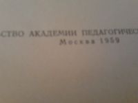 Лот: 15399139. Фото: 2. Книга-сборник "Школа, детский... Литература