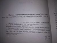 Лот: 21137286. Фото: 5. оз..вб..(209239)(1092320А) ред...