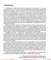Лот: 15068872. Фото: 3. Горкин А. (редакция) - Страны... Литература, книги