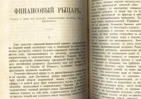 Лот: 18213579. Фото: 9. Вестник Европы.*Книги 9-я(сентябрь...