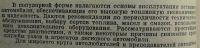 Лот: 3793230. Фото: 2. С автомобилем на "ты" 1985год... Наука и техника