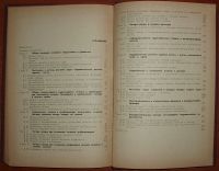 Лот: 19814484. Фото: 7. Золотов С.С. Гидравлика судовых...