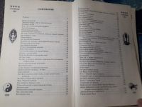 Лот: 22165575. Фото: 4. Владимир Петрухин Мифы о сотворении...