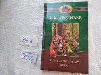 Лот: 24886298. Фото: 12. оз (790а) Серия "Путешествия вокруг...