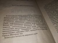 Лот: 16991388. Фото: 2. Лисичкин, В.А.; Шелепин, Л.А... Общественные и гуманитарные науки