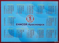 Лот: 18360547. Фото: 2. (№1025) календарик "ХК "Енисей... Открытки, билеты и др.