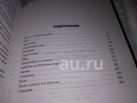 Лот: 24989107. Фото: 3. ок...(05..027) Сокровища Валькирии... Красноярск