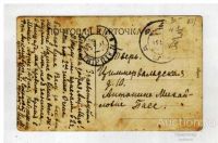 Лот: 18391033. Фото: 2. дореволюционная художественная... Открытки, билеты и др.