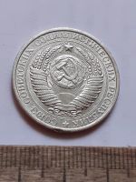Лот: 25805170. Фото: 2. (№18564) 1 рубль 1961 год, годовик... Монеты