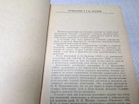 Лот: 25077231. Фото: 4. Oz (4092325) Импотенция , Л. Я... Красноярск