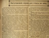 Лот: 15788254. Фото: 14. Журнал для Хозяек * 1917 год...