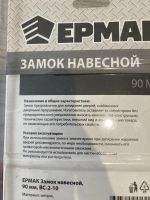 Лот: 19903538. Фото: 2. Замок навесной. Двери, окна, фурнитура