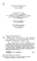 Лот: 21772808. Фото: 5. Иэн и Ория Дуглас-Гамильтон...