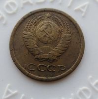 Лот: 22160031. Фото: 2. 1 копейка 1966 года - с рубля!. Монеты